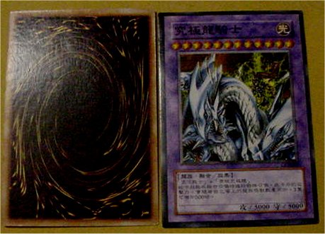 Chinese Yugioh Cards